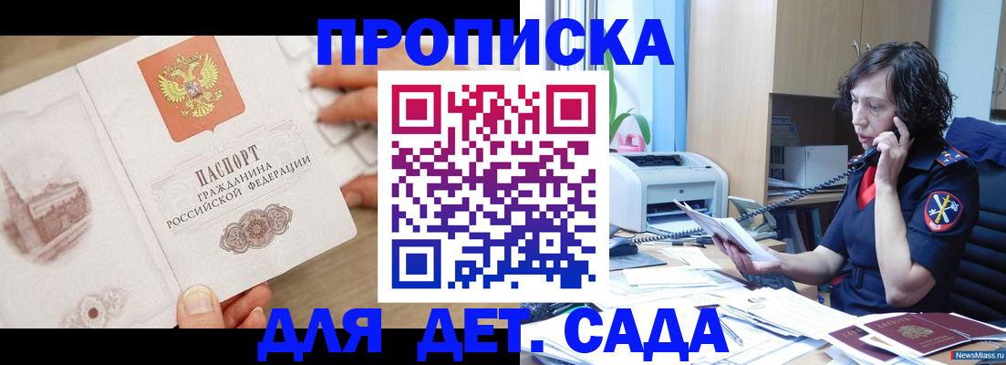 временная регистрация собственник в Карачаевске