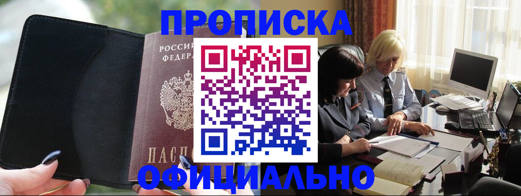 миграционный учет в Карачаевске