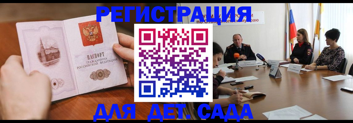 прописка поиск в Карачаевске