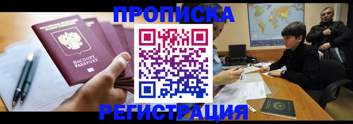 временная регистрация 2025 в Карачаевске