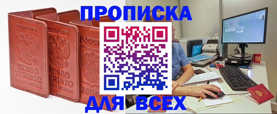 временная регистрация для школы в Карачаевске