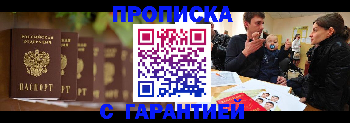 временная регистрация госуслуги в Карачаевске