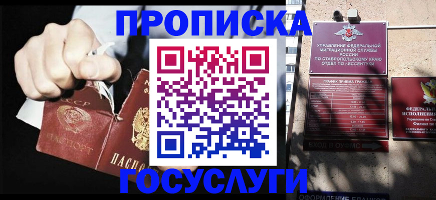 прописка 2025 в Карачаевске