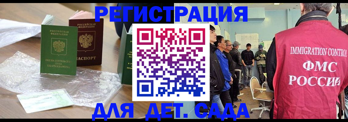 прописка в Карачаевске
