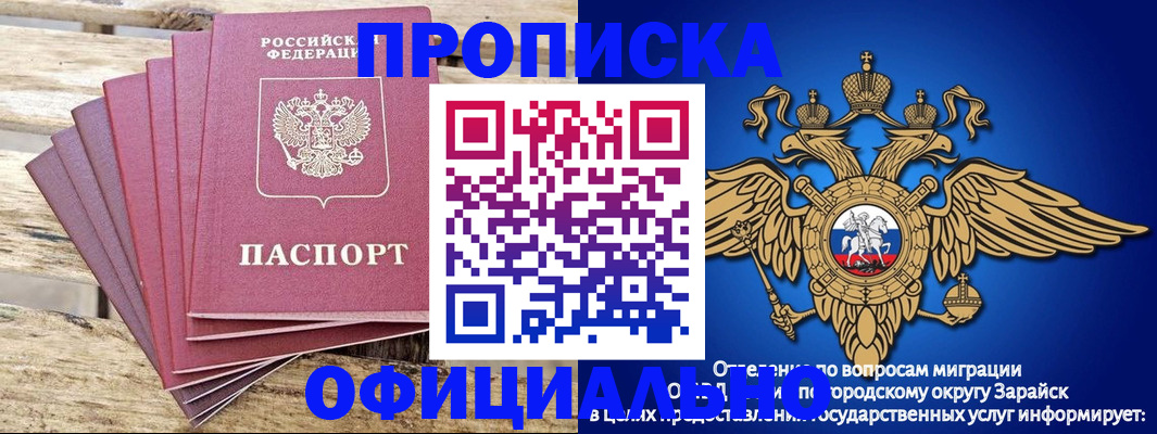 временная регистрация купить в Карачаевске