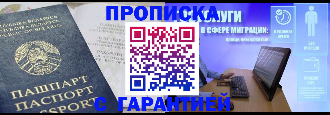 прописка иностранных граждан в Карачаевске